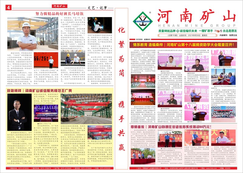 2021��8-9�µ�193��