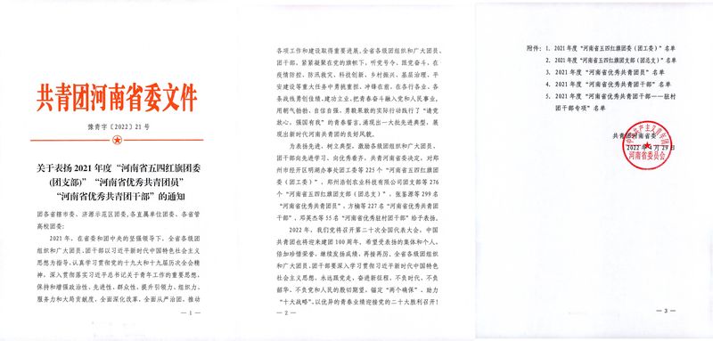 ��ϲ����BET16������(�й�)Ψһ�ٷ���վ��ί�ٻ�2021��ȡ�����ʡ���ĺ�����ί�������ƺ���