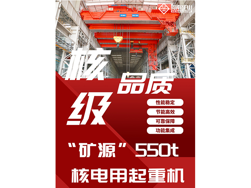 �˼�Ʒ�ʣ�����Դ������550t�˵������ػ�